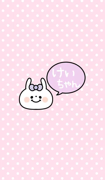 [LINE着せ替え] 「けいちゃん」の着せかえ♡の画像1