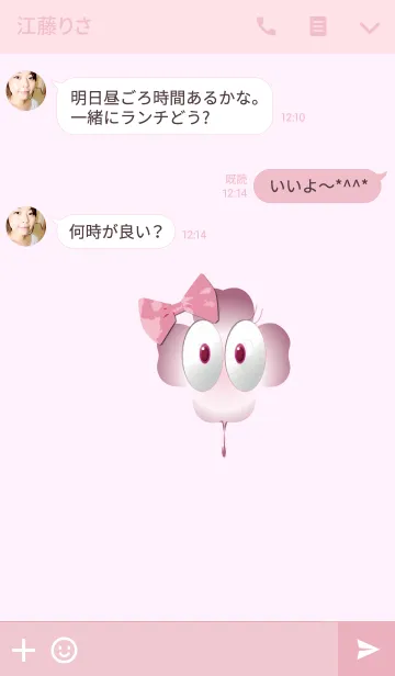 [LINE着せ替え] 幸運になれるピンククローバーちゃんの画像3