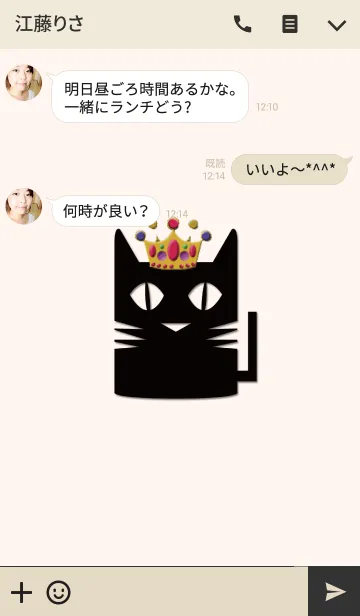 [LINE着せ替え] 王様の黒猫の画像3