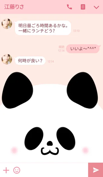 [LINE着せ替え] もえみ専用かわいいパンダの名前着せかえの画像3