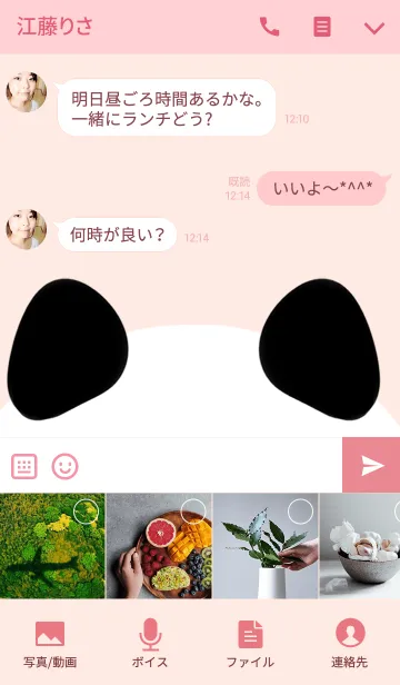 [LINE着せ替え] もえみ専用かわいいパンダの名前着せかえの画像4