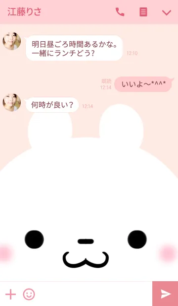 [LINE着せ替え] るみこ専用のかわいいくまの名前着せかえの画像3