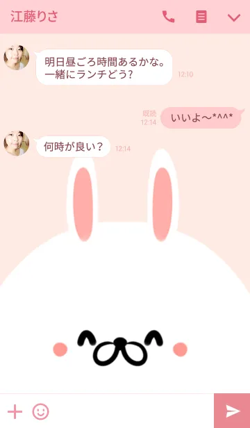 [LINE着せ替え] ひまり専用のかわいいうさぎの名前着せかえの画像3