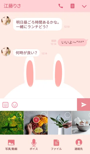 [LINE着せ替え] ひまり専用のかわいいうさぎの名前着せかえの画像4