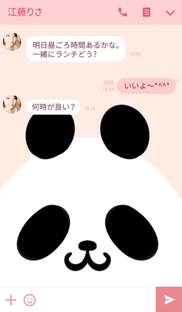 [LINE着せ替え] もえか専用かわいいパンダの名前着せかえの画像3