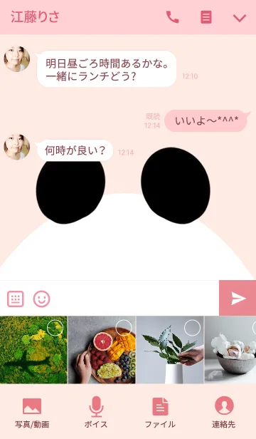 [LINE着せ替え] もえか専用かわいいパンダの名前着せかえの画像4