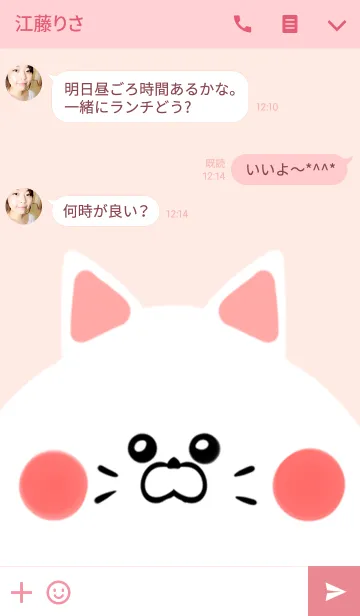 [LINE着せ替え] すみこ専用のかわいいねこの名前着せかえの画像3