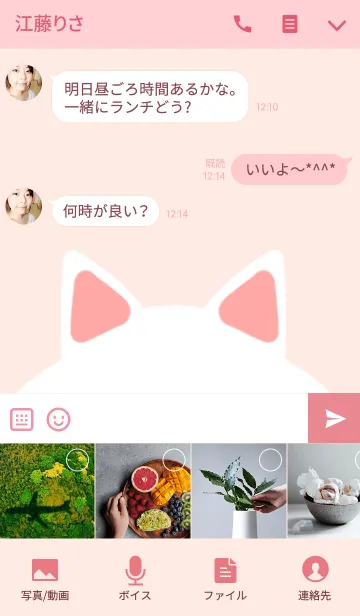 [LINE着せ替え] すみこ専用のかわいいねこの名前着せかえの画像4