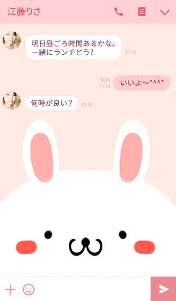 [LINE着せ替え] なみこ専用のかわいいうさぎの名前着せかえの画像3