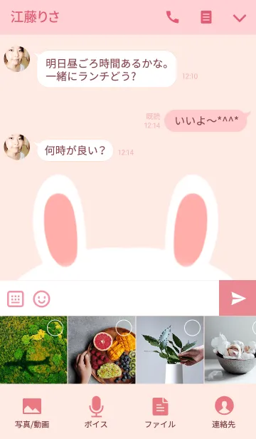 [LINE着せ替え] なみこ専用のかわいいうさぎの名前着せかえの画像4