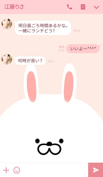 [LINE着せ替え] みなこ専用のかわいいうさぎの名前着せかえの画像3