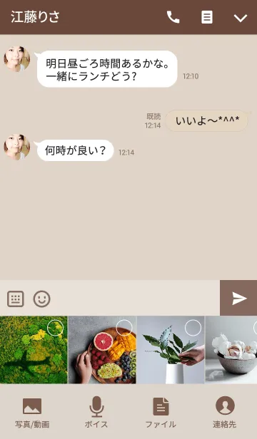 [LINE着せ替え] くまのおうちでケーキパーティーの画像4