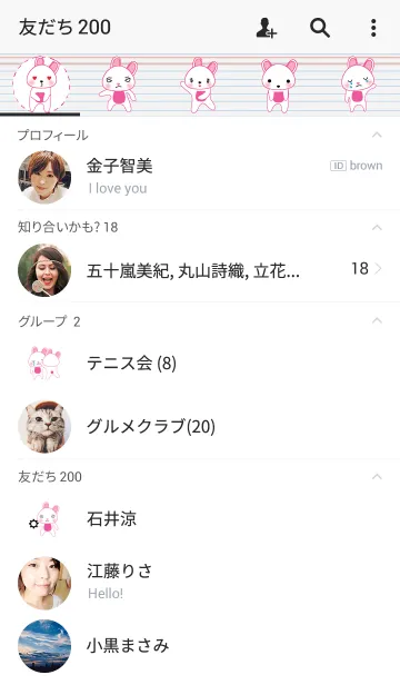 [LINE着せ替え] little rabbit theme v.2の画像2