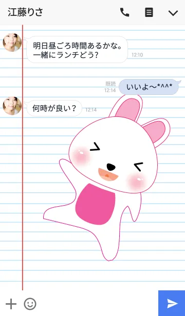 [LINE着せ替え] little rabbit theme v.2の画像3