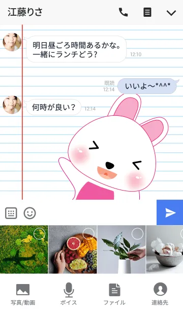 [LINE着せ替え] little rabbit theme v.2の画像4