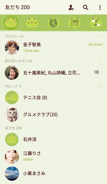 [LINE着せ替え] Simple Cute Frog theme(jp)の画像2