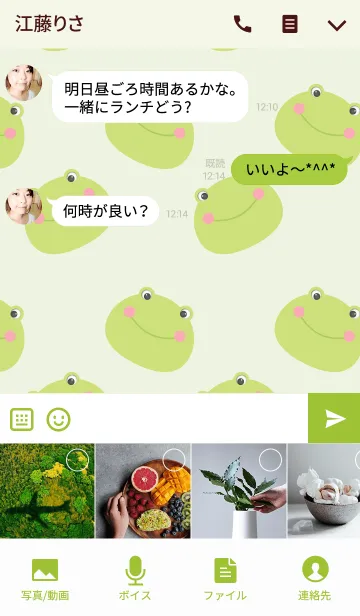 [LINE着せ替え] Simple Cute Frog theme(jp)の画像4