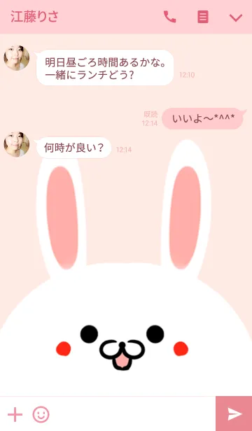 [LINE着せ替え] ゆりあ専用のかわいいうさぎの名前着せかえの画像3