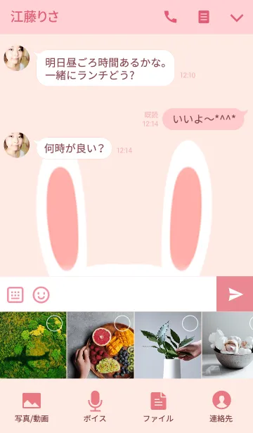 [LINE着せ替え] ゆりあ専用のかわいいうさぎの名前着せかえの画像4