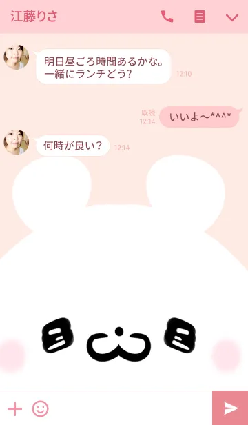 [LINE着せ替え] るみえ専用のかわいいくまの名前着せかえの画像3