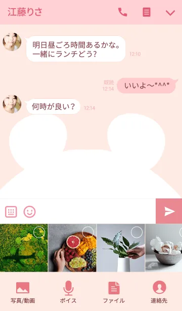 [LINE着せ替え] るみえ専用のかわいいくまの名前着せかえの画像4