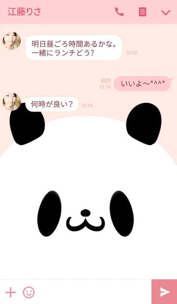 [LINE着せ替え] ももこ専用かわいいパンダの名前着せかえの画像3