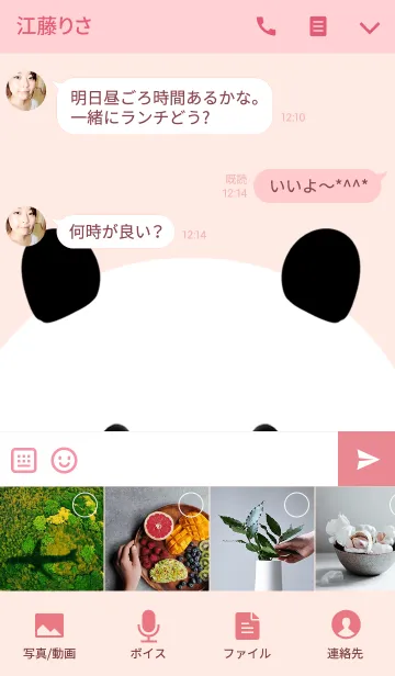 [LINE着せ替え] ももこ専用かわいいパンダの名前着せかえの画像4