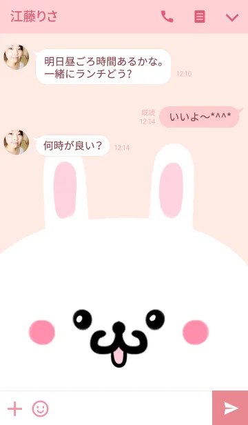 [LINE着せ替え] れいこ専用のかわいいうさぎの名前着せかえの画像3