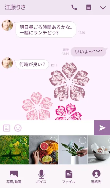 [LINE着せ替え] Japanese flowers bringing happinessの画像4