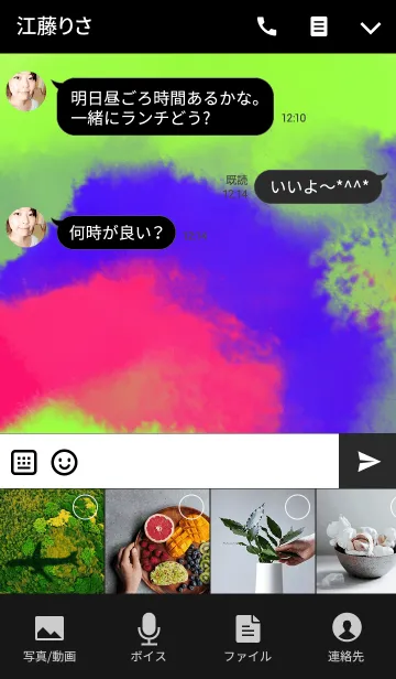 [LINE着せ替え] Psychedelic Colorの画像4