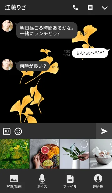 [LINE着せ替え] THE GINKGO LEAVES 銀杏の画像4