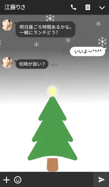 [LINE着せ替え] コーヒー豆もメリークリスマスの画像3