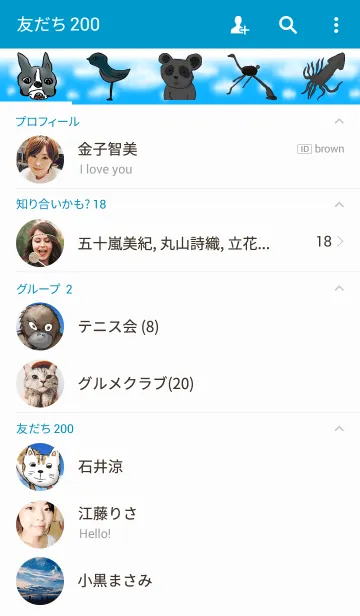 [LINE着せ替え] 中澤画伯の動物たちの画像2