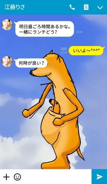 [LINE着せ替え] 中澤画伯の動物たちの画像3