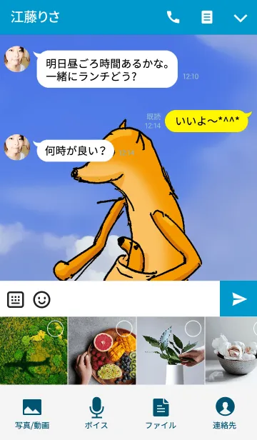 [LINE着せ替え] 中澤画伯の動物たちの画像4