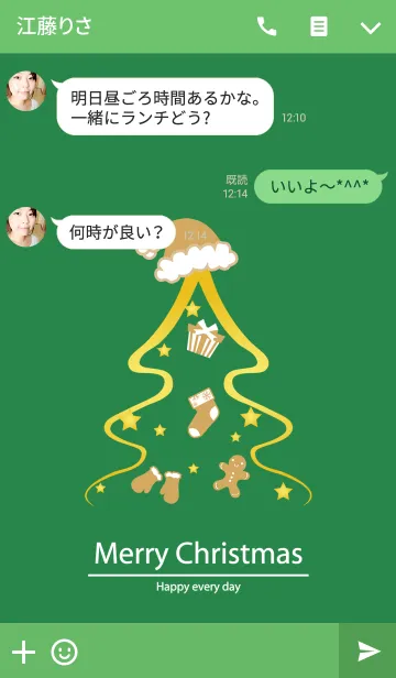 [LINE着せ替え] カラフルな黄金の緑のクリスマスツリーの画像3