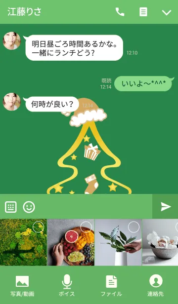 [LINE着せ替え] カラフルな黄金の緑のクリスマスツリーの画像4