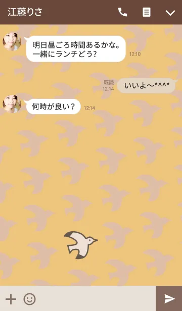 [LINE着せ替え] かもめパターン + イエローの画像3