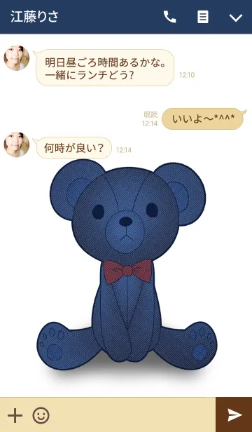 [LINE着せ替え] デニムテディベアの画像3