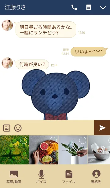 [LINE着せ替え] デニムテディベアの画像4