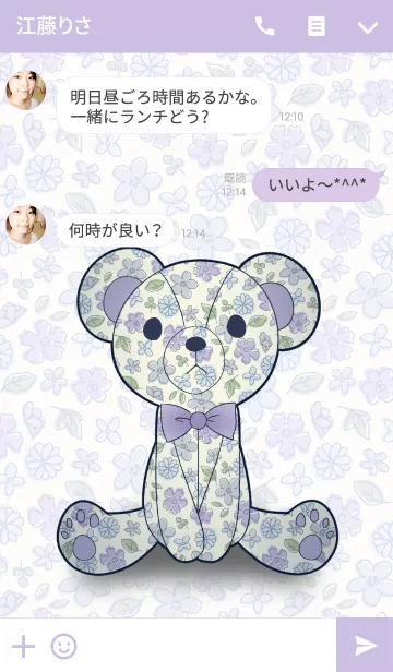 [LINE着せ替え] 花柄テディベアの画像3