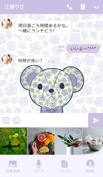 [LINE着せ替え] 花柄テディベアの画像4