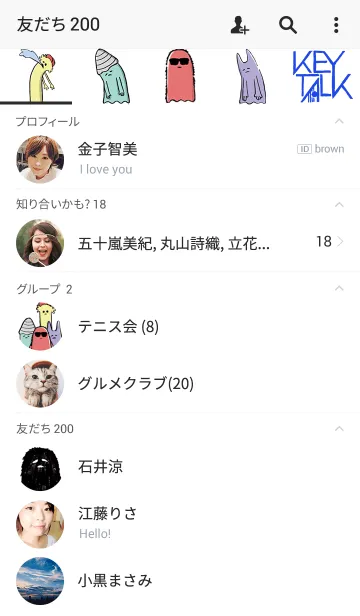 Keytalk Monsterのline着せ替え 画像 情報など