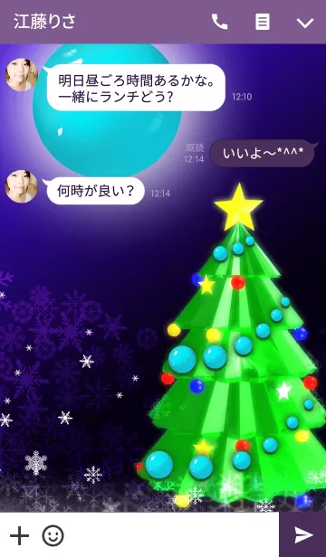 [LINE着せ替え] クリスマスツリー‐ターコイズ‐の画像3