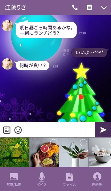 [LINE着せ替え] クリスマスツリー‐ターコイズ‐の画像4