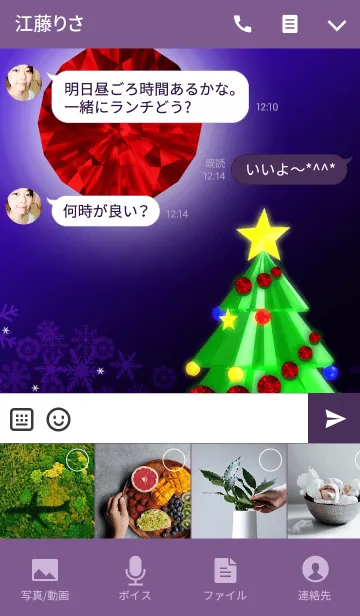 [LINE着せ替え] クリスマス‐ガーネット‐の画像4