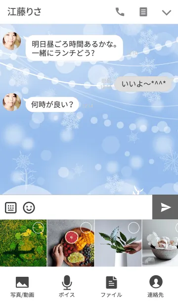 [LINE着せ替え] snow crystal_030の画像4