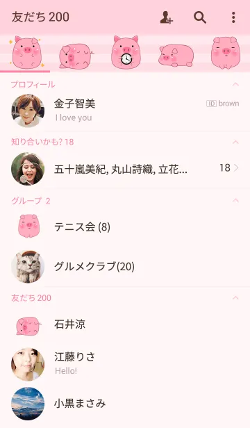 [LINE着せ替え] Cute Pink Pig Theme(jp)の画像2