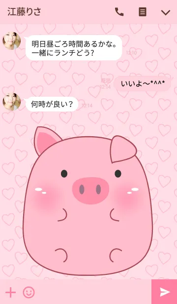 [LINE着せ替え] Cute Pink Pig Theme(jp)の画像3