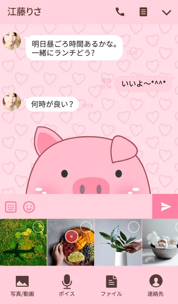 [LINE着せ替え] Cute Pink Pig Theme(jp)の画像4